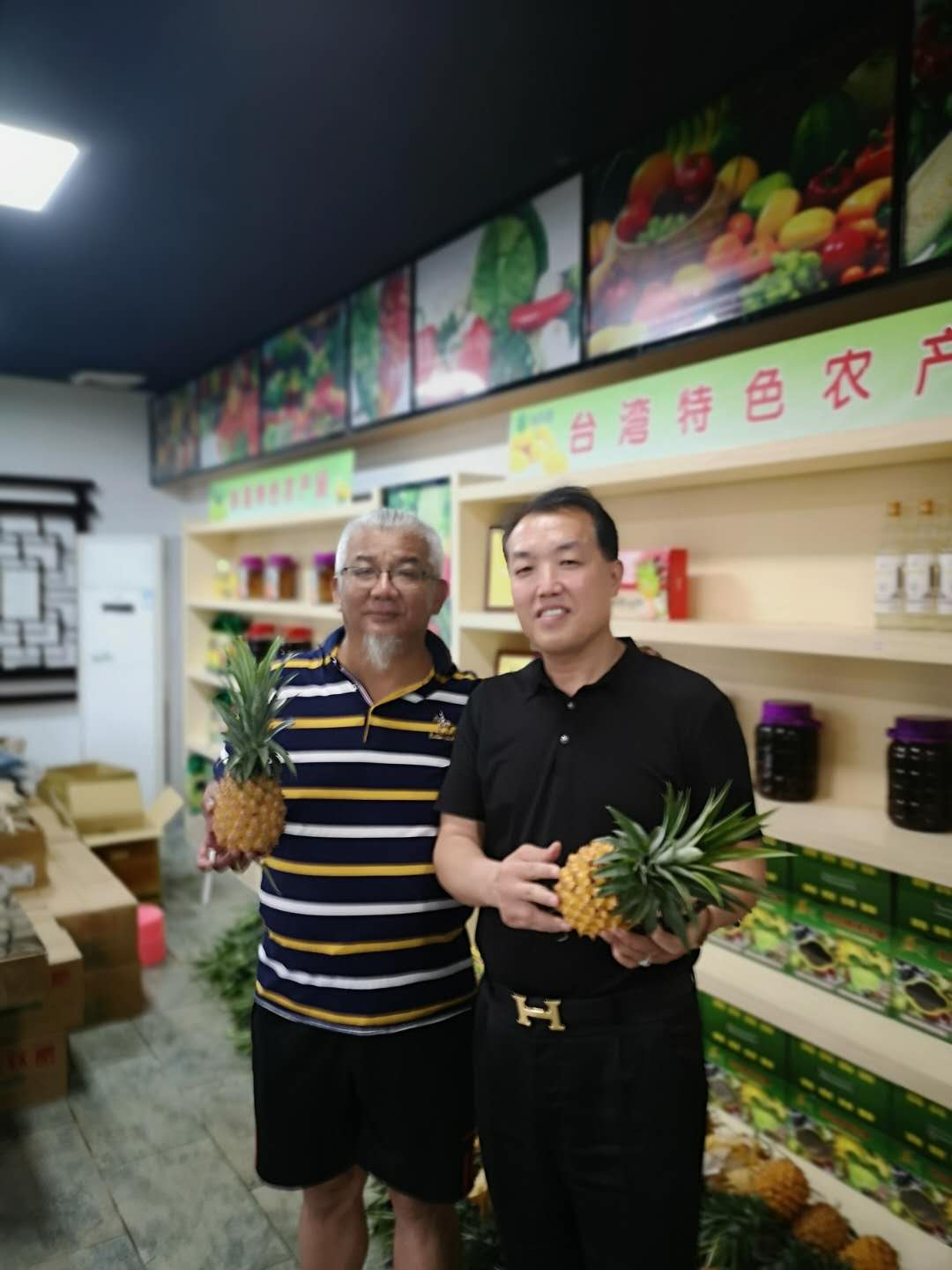 智慧農業田園綜合體宣傳